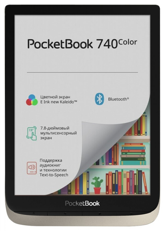 Электронная книга PocketBook 740 Color
